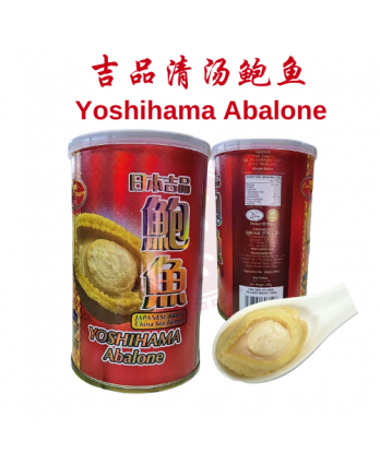 King Dragon Yoshihama Abalone China Sea Farmed 10 Pcs  DW 180G