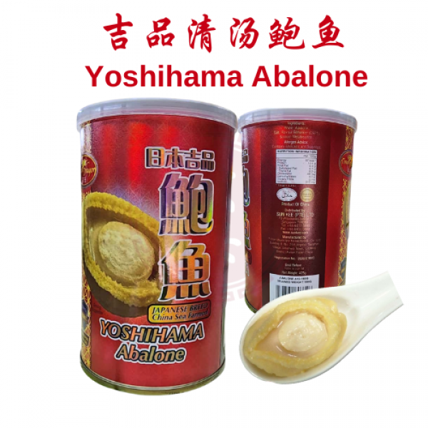 King Dragon Yoshihama Abalone China Sea Farmed 10 Pcs  DW 180G