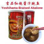 King Dragon Yoshihama Braised Abalone China Sea Farmed 10 Pcs  DW 180G