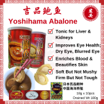 King Dragon Yoshihama Abalone China Sea Farmed 10 Pcs  DW 180G