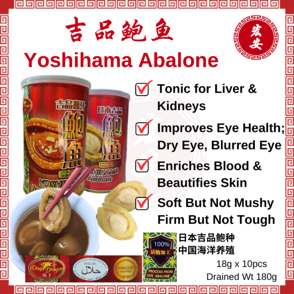 King Dragon Yoshihama Abalone China Sea Farmed 10 Pcs  DW 180G