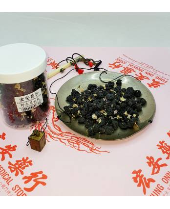 Wild Black GouQi 野生黑枸杞